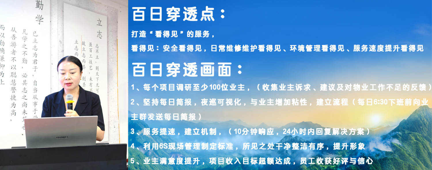 物业.png